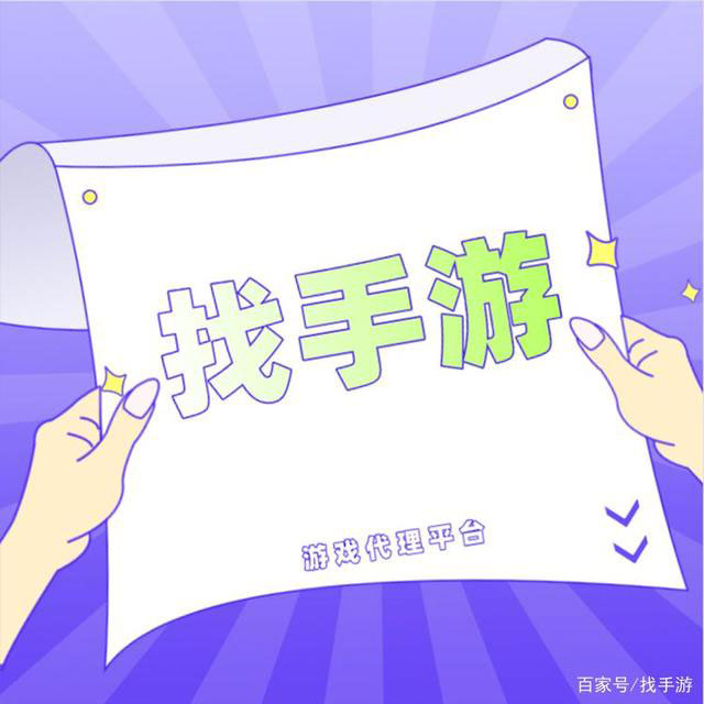 入行游戏第一步-怎么做游戏代理赚钱？