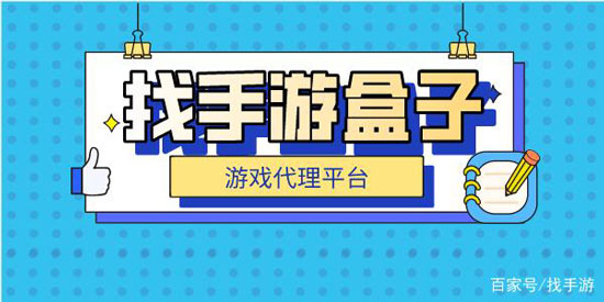 如何做游戏充值折扣代理？(图1)