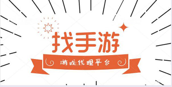 做游戏代理该怎么运营推广？(图1)