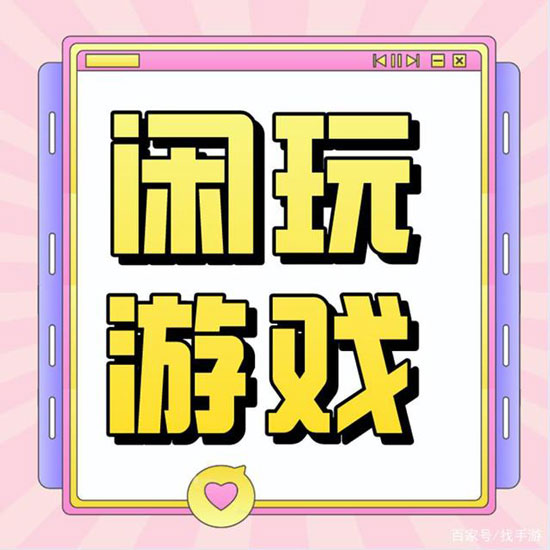做手游代理推广效果不佳？该如何改善(图1)