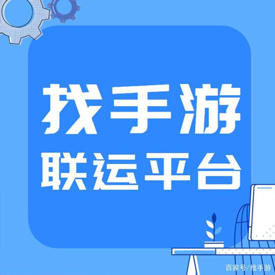 第一次创业选择手游需要注意什么？(图1)