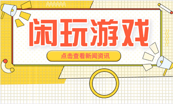 都说手游代理赚钱，这是为什么呢？(图1)