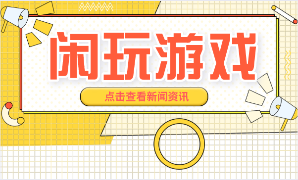 都说手游代理赚钱，这是为什么呢？