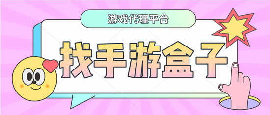 手游代理的乱象都有哪些(图1)