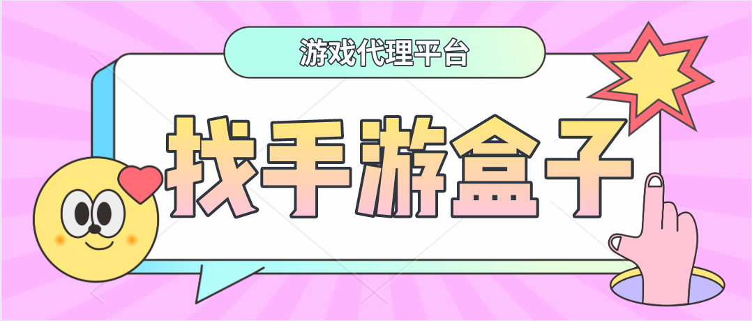 手游代理的乱象都有哪些