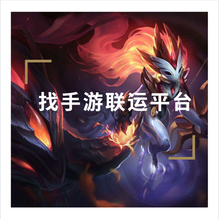 找手游代理平台浅谈如何降低玩家对氪金的反感？