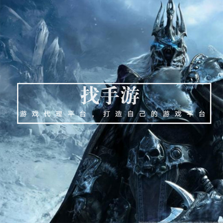 关于手游代理运营，你不知道的套路