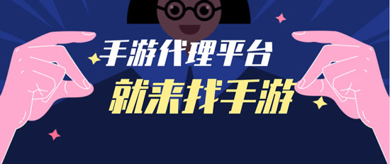 手游代理平台抓住市场变化重要吗？(图1)