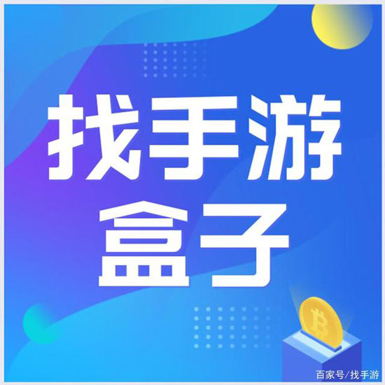 手游代理靠谱吗—玩的人越多赚得越多(图1)