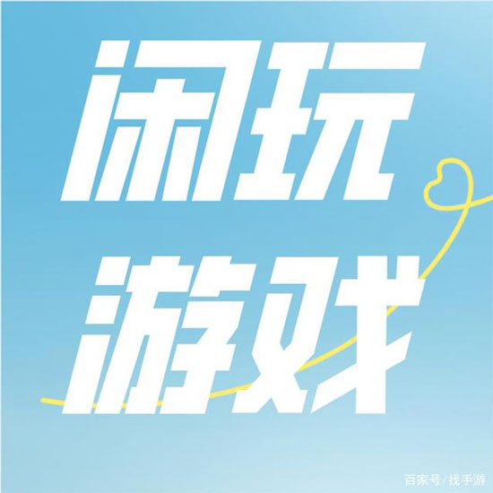 手游代理靠谱吗(图1)