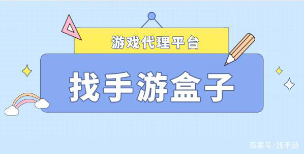 年轻人创业就选闲玩手游代理-厂商原始点位