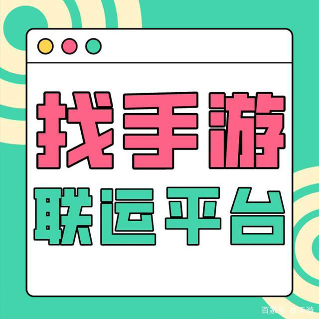 找手游联运平台谈仙侠类的游戏代理的市场