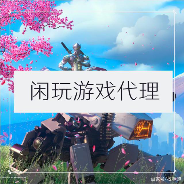 怎么做游戏代理才可以赚到钱