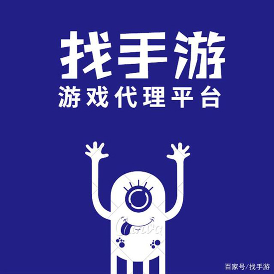 如何运营手游代理平台受到玩家欢迎(图1)