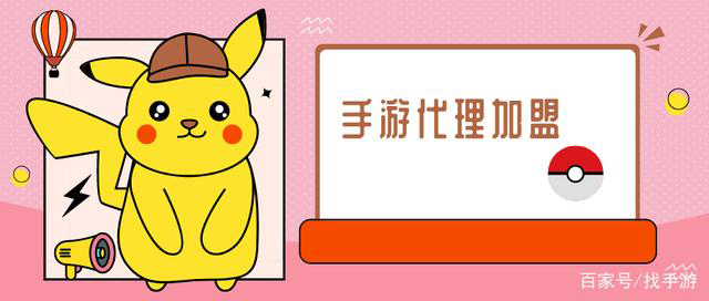 手游代理商如何进行有效推广
