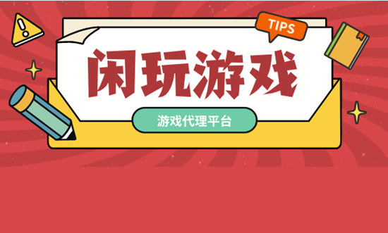 做盛世遮天游戏代理创业有什么福利