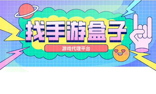 怎么通过游戏代理赚取高佣金？