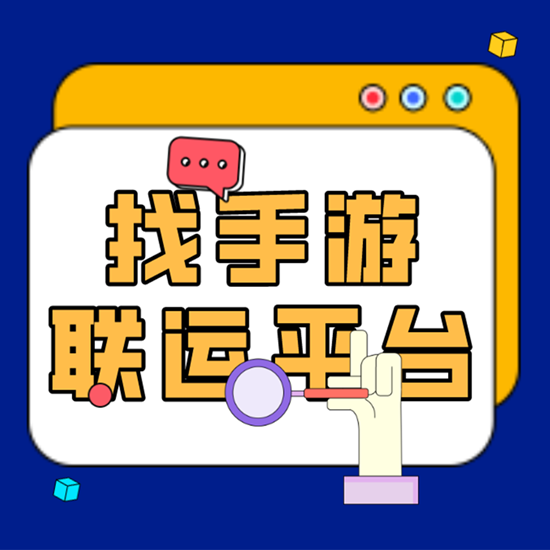 游戏代理公司怎么加盟？