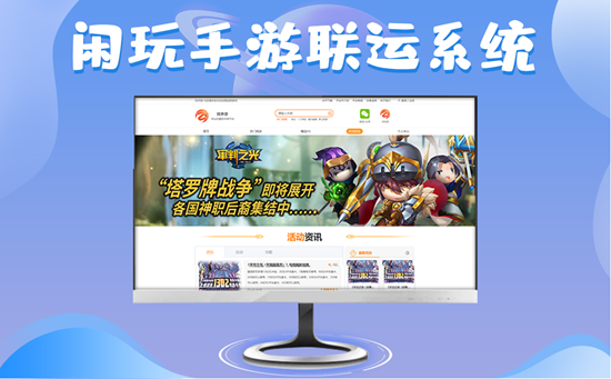 选择手游代理平台有什么技巧？(图1)