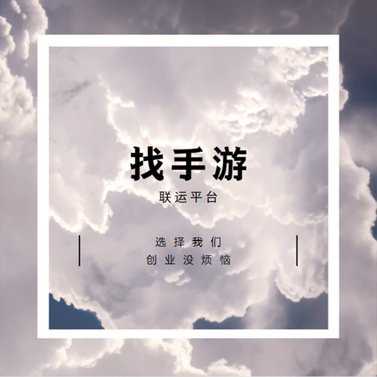 关于手游代理选择篇：怎么筛选游戏产品