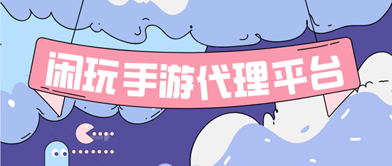 代理了游戏，不懂运营怎么办？