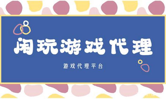 代理传奇世界如何发展下级玩家