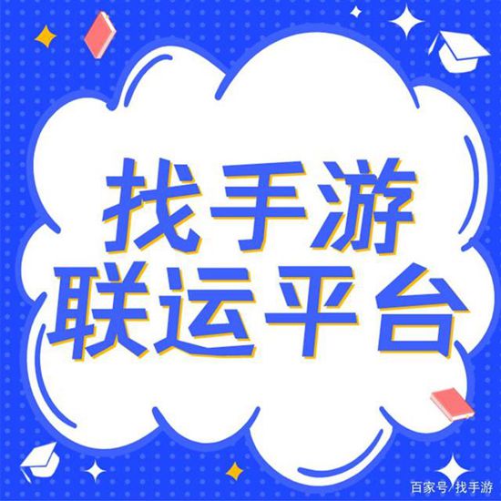 最具前景的创业项目：手游代理项目