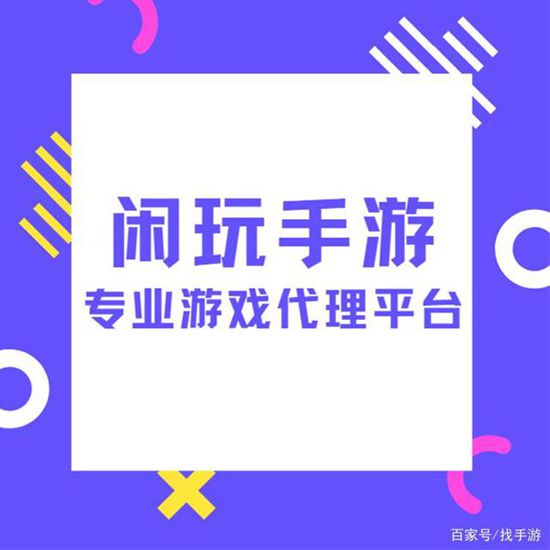 代理手游平台的门槛高吗