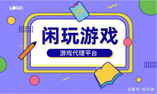 代理群英三国怎么抓住时机