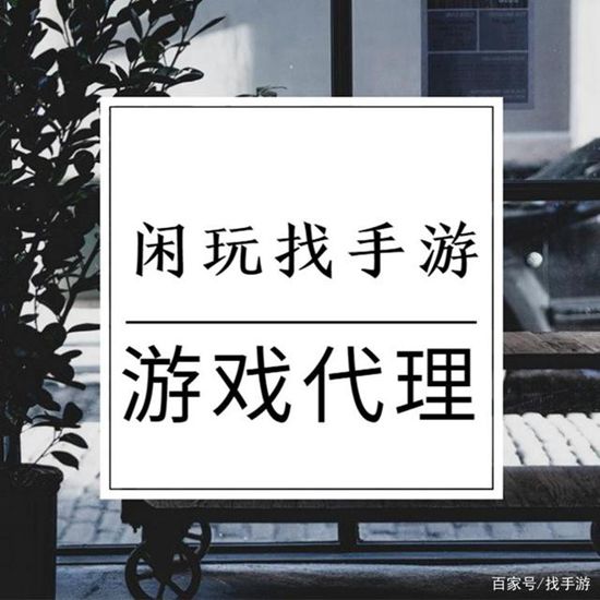 帮助用户跳过无聊新手阶段，手游创业的必修课
