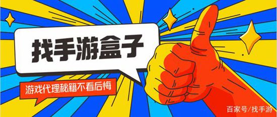 如何加盟代理开发火爆游戏