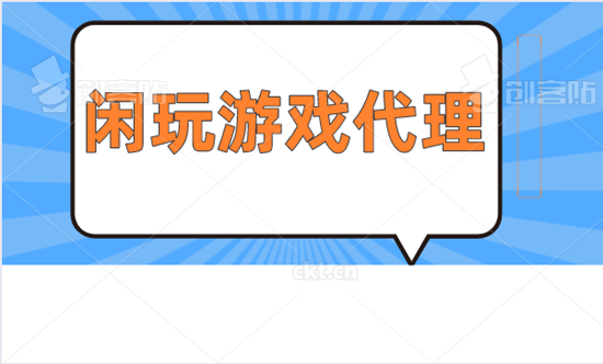 怎么做魔龙联盟游戏代理呢？要多少成本？