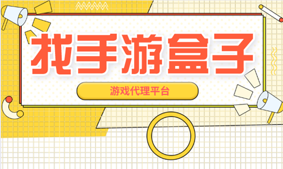 如何利用好自己的空闲时间做手游