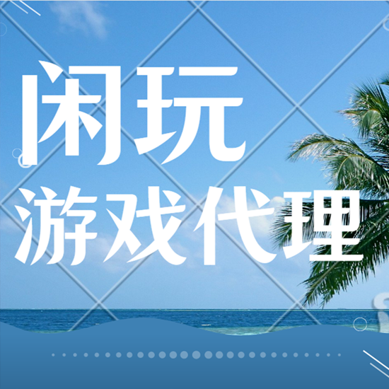 怎么开手游公司？有什么诀窍吗？(图1)
