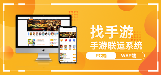 手游加盟代理