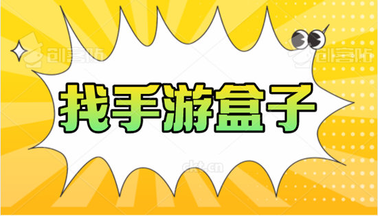 代理明日守护手游的具体流程