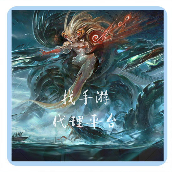 手游代理认准平台很重要！