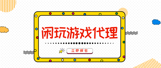 代理游戏平台的搭建流程一览