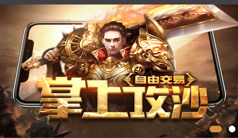 冰雪传奇手游招游戏代理吗？