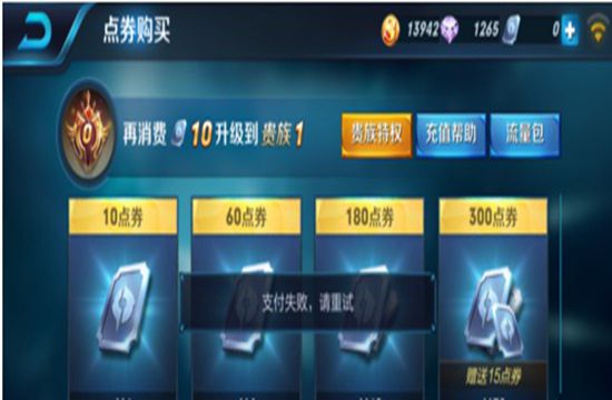 手游代理关于“支付”走自己的误区
