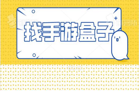 宅在家也能赚钱的职业-手游代理