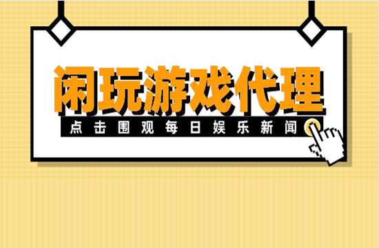 做手游代理如何选择手游？