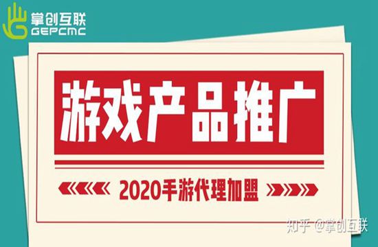 游戏产品推广策略分析!