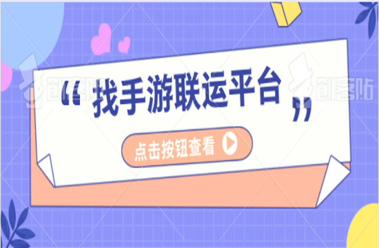 手游代理加盟到底有什么优势