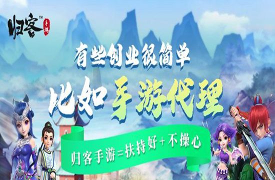 如何加入做手机游戏代理？