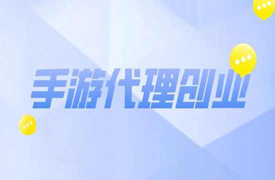 手游创业如何减少创业成本