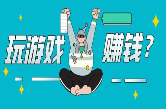 什么样的游戏值得代理