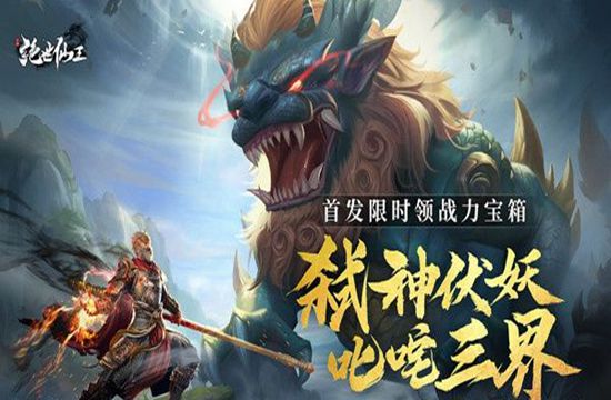 《绝世仙王》为什么成为手游代理的热门游戏