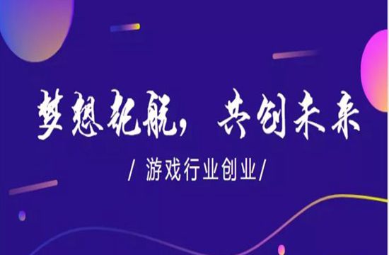 了解游戏代理要记住这几点