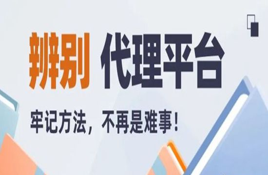 手游代理之平台选择和游戏质量测试